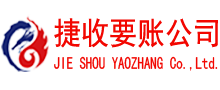 下陆讨债公司